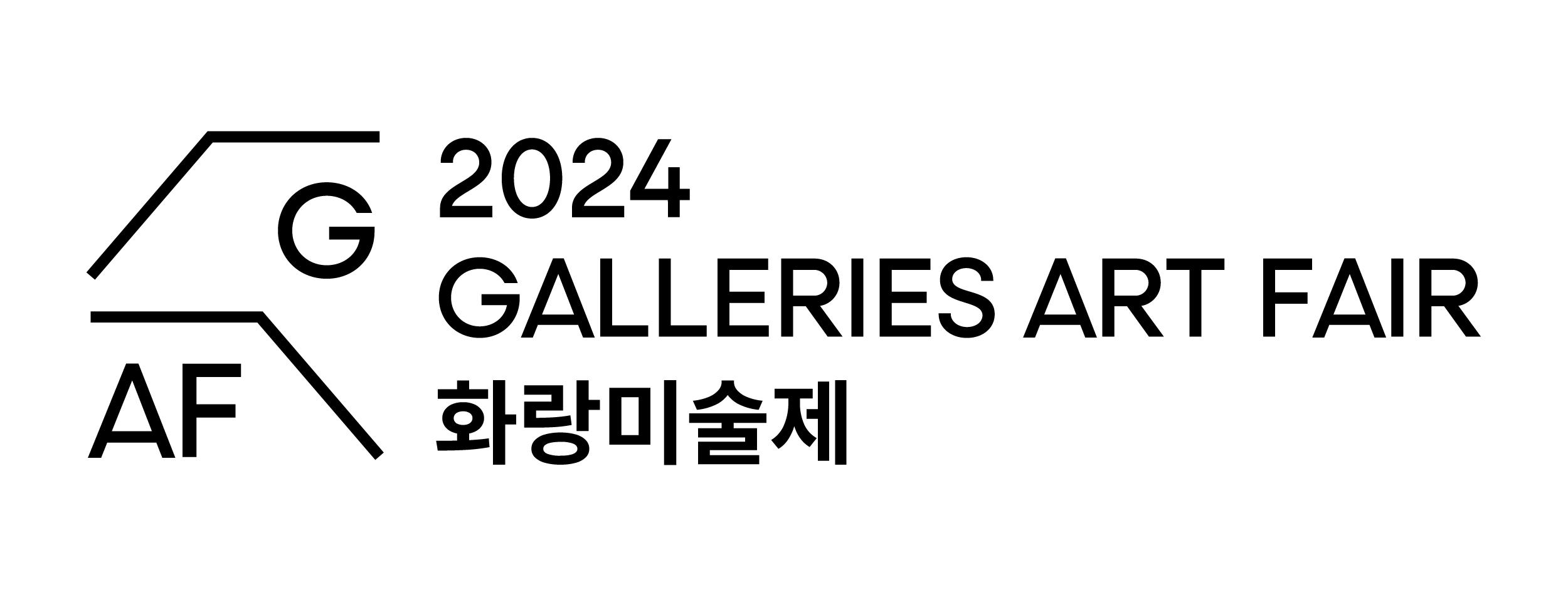 2024 화랑미술제