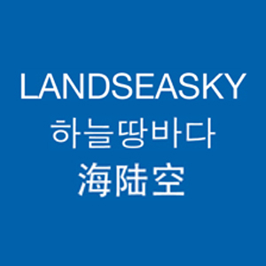 LANDSEASKY하늘땅바다海陸空